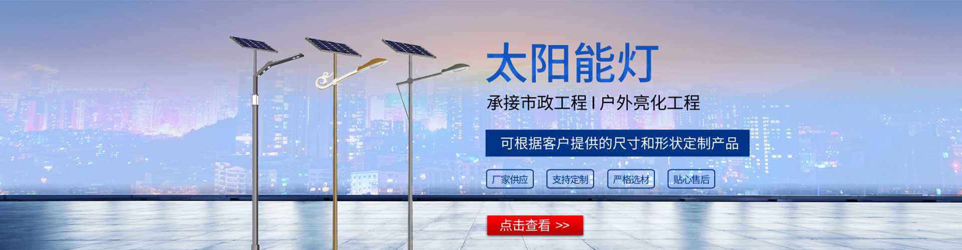 金台区太阳能路灯哪家好